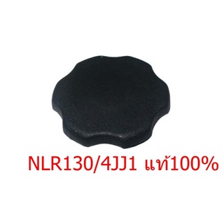 NLR 130 ฝาปิดน้ำมันเครื่อง NLR 130 เครื่อง 4JJ/3000 แท้