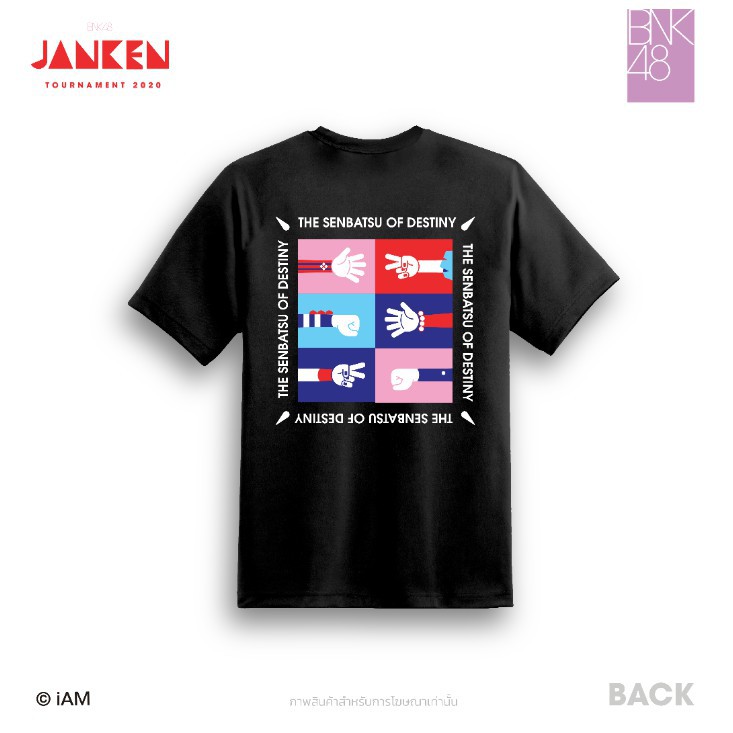 [Instock] BNK48 - เสื้อยืด BNK48 Janken Tournament 2020