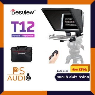 Bestview Destview T12 Teleprompter for 11" Tablet  DSLR broadcast Live Stream ของแท้