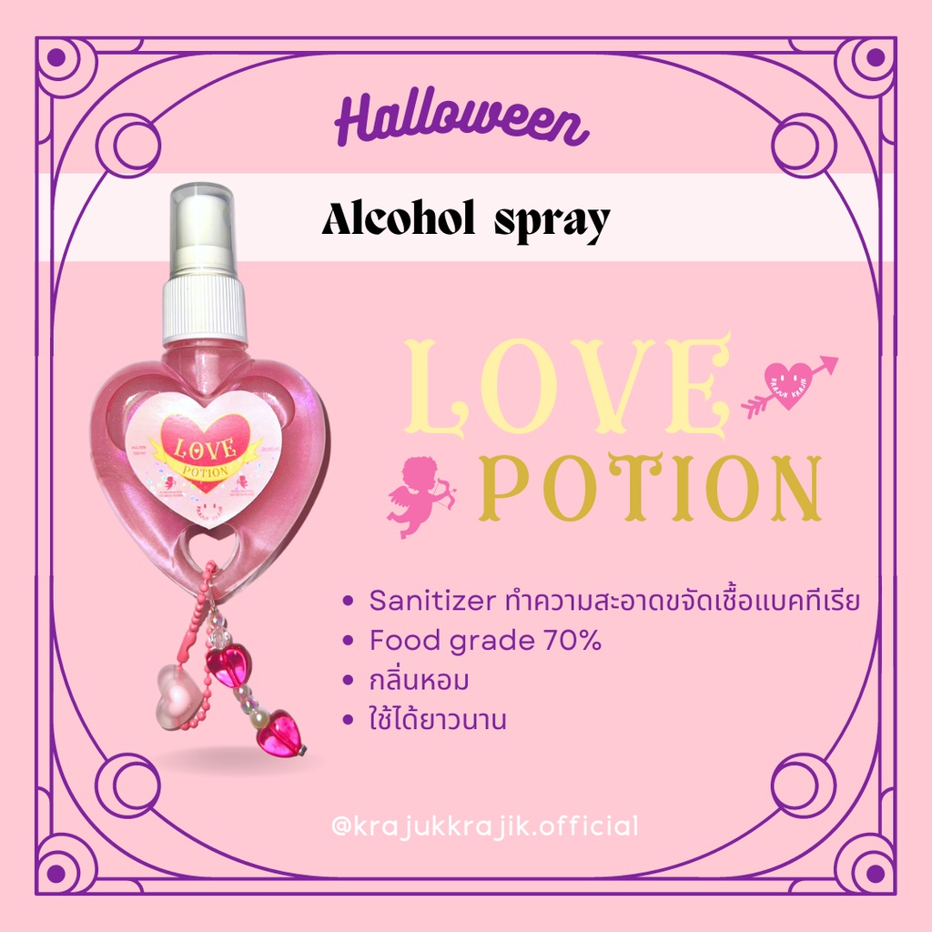 Alcohol Spray Heart Collection Halloween - แอลกอฮอล์สเปรย์รูปหัวใจ ต้อนรับฮาโลวีน 70% 100ML (Krajukkrajik)
