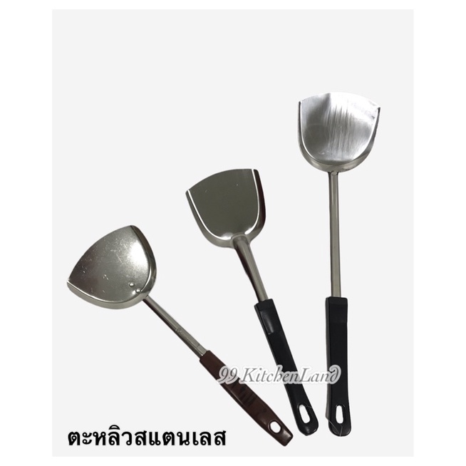 ตะหลิวด้ามดำ 3นิ้ว (12ใบ) ตะหลิวสแตนเลสยกโหล