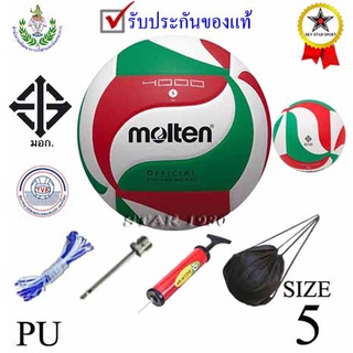 ลูกวอลเลย์บอลt มอลเทน volleyball molten รุ่น v5m4000 (grw) เบอร์ 5 หนังอัด pu k+n15 t