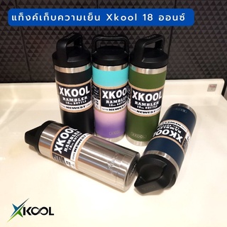 แทงค์เก็บความเย็น ขนาด 18 ออนซ์ (530ml) เก็บความเย็นได้นานถึง24ชม. รับประกัน ไม่มีไอน้ำเกาะ