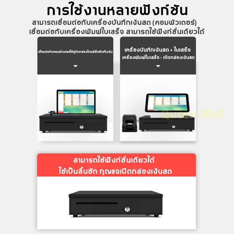 ลิ้นชักเก็บเงิน ลิ้นชักใส่เงิน Loyverse Pos กล่องเงินสด Cash Drawer รองรับธนบัตรไทย POS MobiPOS Ocha[พร้อมส่ง]