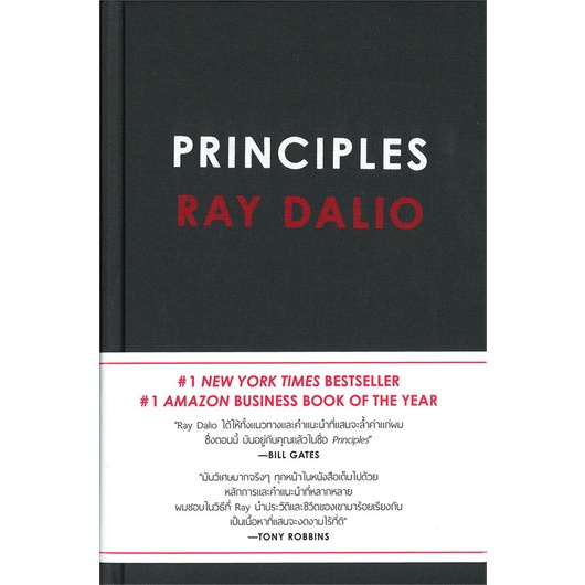 PRINCIPLES RAY DALIO