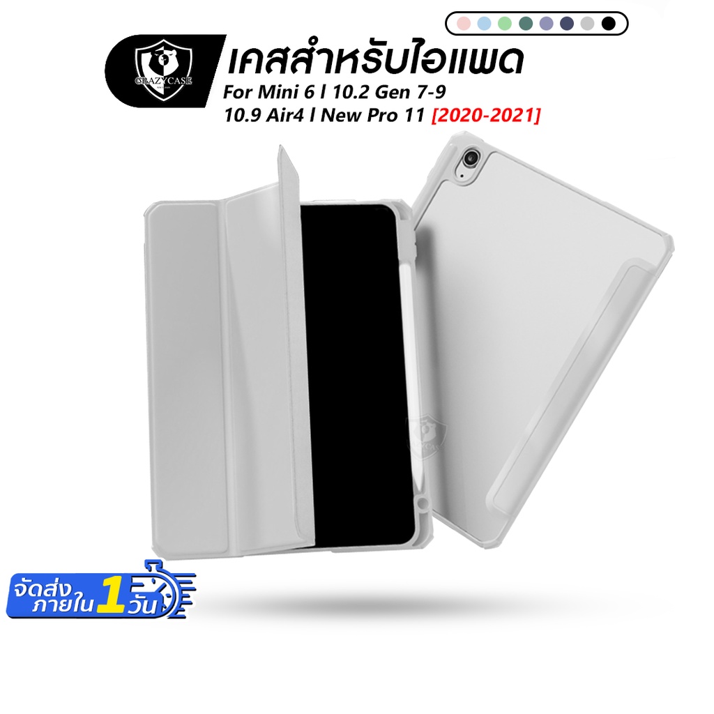 โปรโมชั่น ซื้อครบ99฿ (มีของเเถม) เคสสำหรับไอแพด Pc(B) สำหรับรุ่น mini6/10.2 gen7/8/9 /10.9Air4Air5/11pro2018-2022M1
