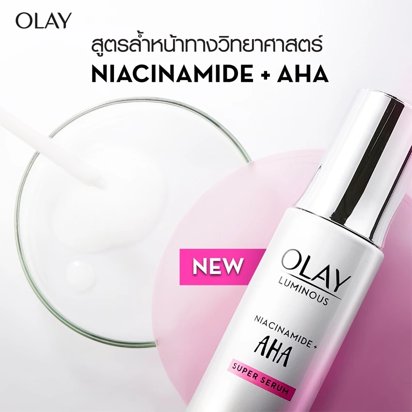 โอเลย์ ลูมินัส ไนอะซินาไมด์พลัส เอเฮชเอ ซุปเปอร์ เซรั่ม สกินแคร์ 30 มล. OLAY SUPER SERUM AHA 30 ML thumbnail 5