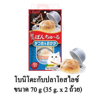 CIAO พอน ชูหรุ ขนมแมวเลียแบบถ้วย รสโบนิโตะกับปลาโอสไลซ์ (35g.x2ถ้วย) ขนาด 70 G.