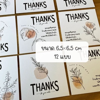 Thank you card การ์ดแทนคำขอบคุณ 05 / 12 แบบ