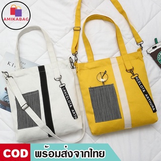 AMIKABAG(MK507)-E3กระเป๋าผ้าน่ารักมีช่องเล็กๆลายเส้น