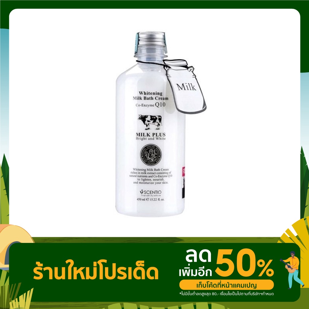 แท้ 100% 🚩พร้อมส่ง 🚩SCENTIO MILK PLUS WHITENING BODY LOTION & SHOWER CREAM มิลค์พลัส