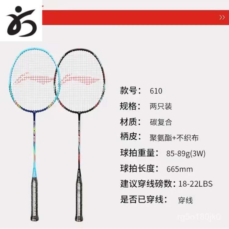 LININLi Ning ไม้แบดมินตันไม้แบดมินตันคาร์บอนไฟเบอร์ของแท้มืออาชีพยิงคู่เบาพิเศษ3u 62GN