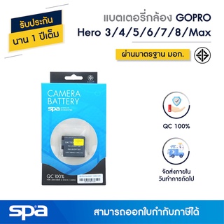 แบตเตอรี่กล้อง GoPro Hero  4 / 5 / 6 / 7 / 8 / Max (Battery) Spa