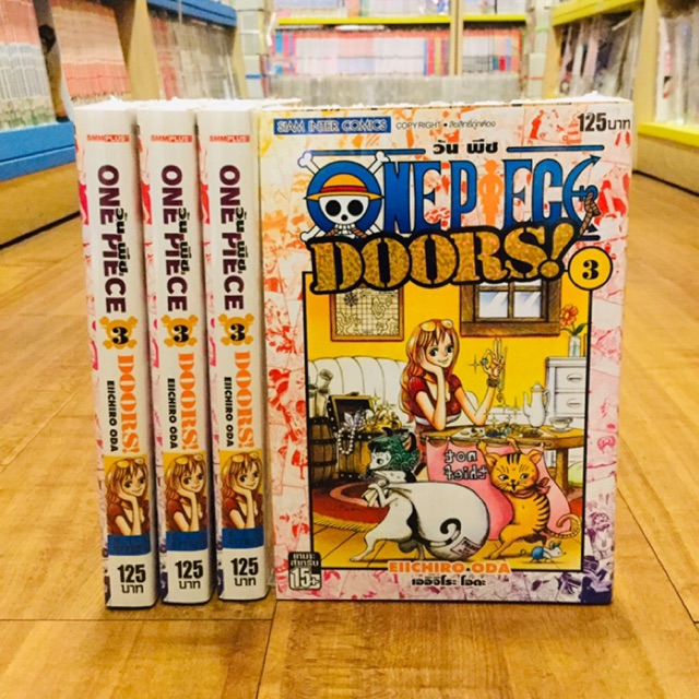 One Piece Doors เล ม 3 Shopee Thailand