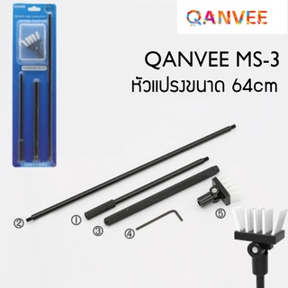 Qanvee MS-3 แปรงทำความสะอาดตู้ปลา ที่ทำความสะอาดตู้ปลา ตู้กุ้ง ตู้ไม้น้ำ