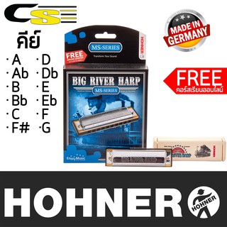 Hohner ฮาร์โมนิก้า รุ่น Big River Harp / 10 ช่อง  ** Made in Germany **