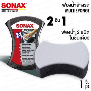 SONAX MULTISPONGE ฟองน้ำล้างรถ 2อิน1 โซแน็กซ์ มัลติสปอนจ์