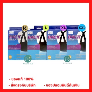Sekure Max Back Support Belt ซีเคียว เข็มขัดพยุงหลัง สีดำ 46BS-TH (M,L, XL และ XXL) (1 ชิ้น)