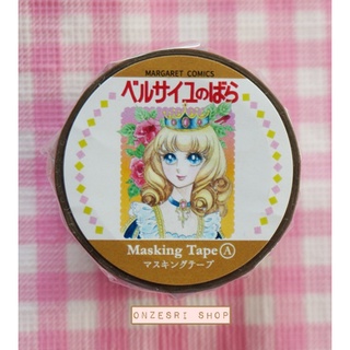 Masking Tape เทปตกแต่งจากญี่ปุ่น ลาย Rose of Versailles (Limited) แบบใหญ่ ลายผู้หญิง ขนาด 3 ซม. ยาว 4 ม.