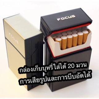 ราคากล่องใส่บุหรี่  ที่เก็บบุหรี่ ใส่ได้ 20 มวน รุ่น035
