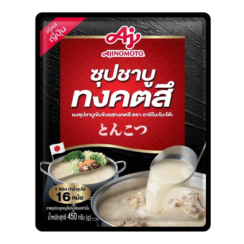 ผงซุปชาบูเข้มข้น รสทงคตสึ 450 กรัม | Ajinomoto Tonkotsu น้ำซุป ชาบู ผงซุปเข้มข้นทงคตสึ