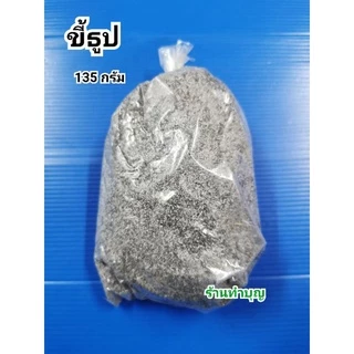 ทรายแก้ว ขี้ธูป ทรายมงคล ทรายขาว ทรายสีทอง ทรายสีเหลือง เนื้อละเอียด ปักกระธางธูป โหวงเจ๋งจี้ ธัญพืช5อย่าง พร้อมส่ง ‼️‼️