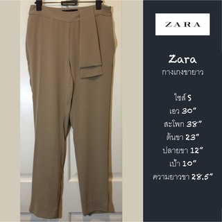 Zara Pants "S" กางเกงขายาว