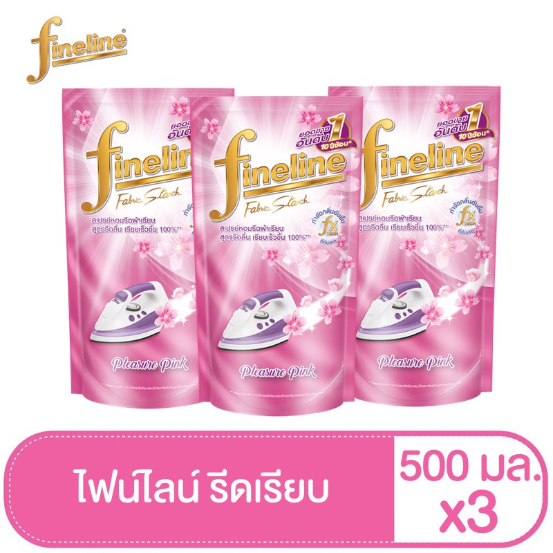 [แพ็ค3]Fineline ไฟน์ไลน์น้ำยารีดเรียบชมพู ถุงขนาด 500 มล.กลิ่นพลีสเชอร์พิ้งค์