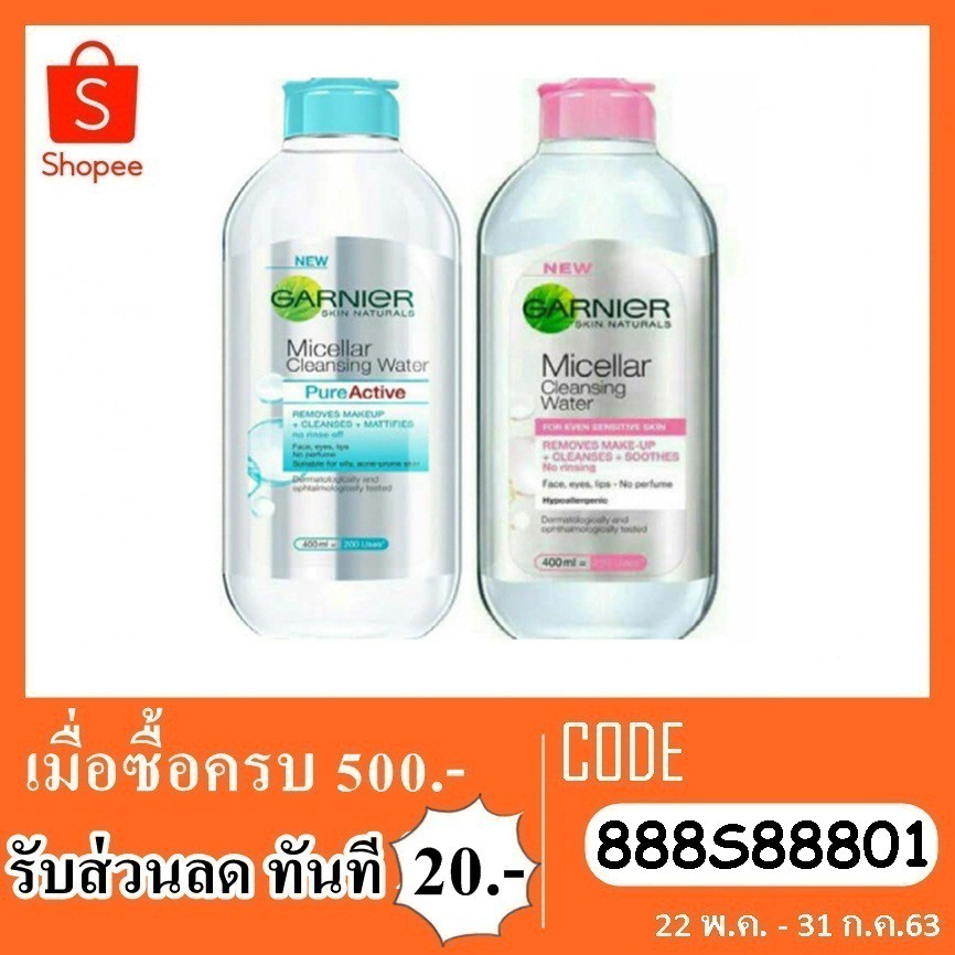 คลีนซิ่ง ganier micellar cleansing water