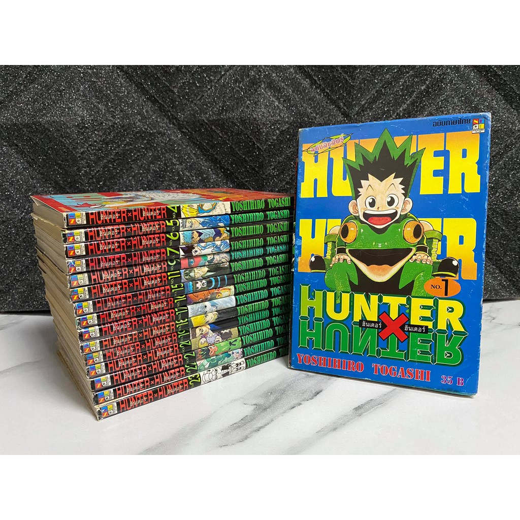 Hunter x Hunter ฮันเตอร์ แยกเล่ม เศษ หนังสือการ์ตูน สภาพบ้าน ช่วง เล่ม 1-25 HunterxHunter