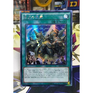 Yugioh OCG Japanese Edition Asia Lot JA Secret Rare A Wild Monster Appears!