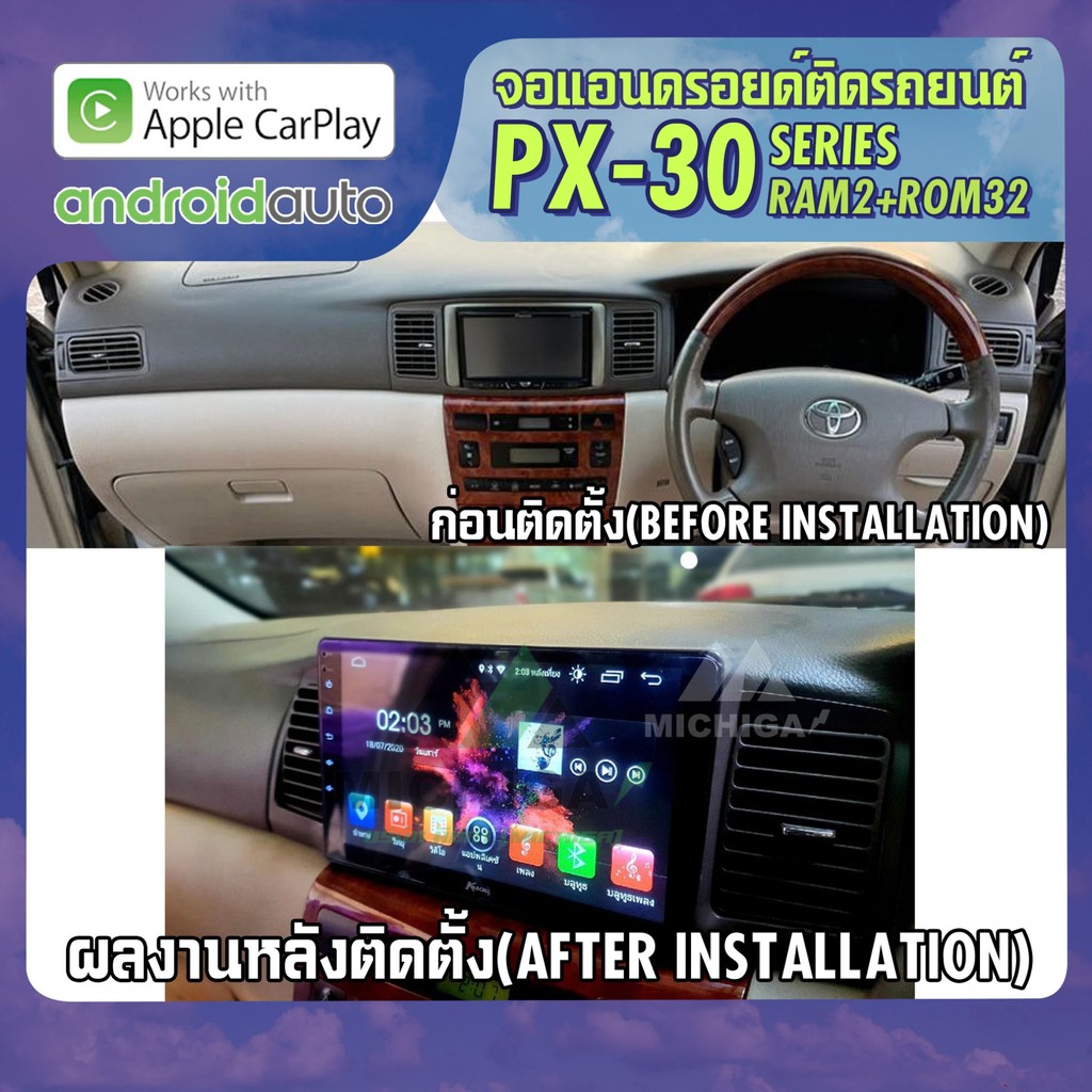 จอ android ตรงรุ่น TOYOTA ALTIS 2001-2006 APPLECARPLAY จอแอนดรอยติดรถยนต์ 2021 ANDROID PX30 CPU ARMV