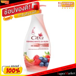 🔥ยอดนิยม!! CITRA FIRMING WHITE UV AURA ขนาด 400ml ซิตร้า โลชั่น เฟิร์มมิ่งไวท์ ยูวี ออร่า LOTION โลชั่นกันแดด บำรุงผิว ผ