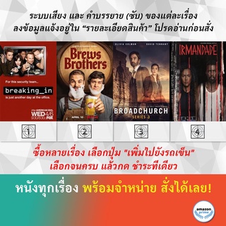 DVD ดีวีดี ซีรี่ย์ Breaking In Season 1 Brews Brothers Season 1 Broadchurch Season 3 Brotherhood SEASON 1