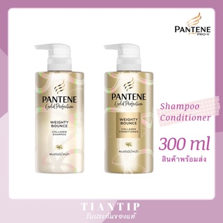 exp.25✨Pantene Gold Perfection Weighty Bounce Shampoo/Conditioner 300ml