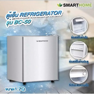 ตู้เย็น ยี่ห้อSMARTHOME รุ่นBC-50 ขนาด 1.7 Q รับประกัน 3 ปี ตู้เย็นมินิบาร์ Mini fridgeสามารถใช้ได้ในบ้าน หอพัก ที่ทำงาน