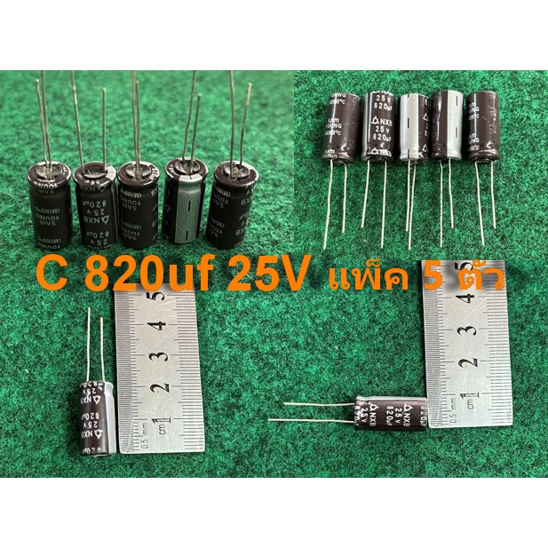 Capacitor 105 องศา C 100uf 25V , C 220uf 25V , C 330uf 25V , C 390uf 25V , C 470uf 25V , C 820uf 25V , C 68uf 25V ราคา ถูกที่สุด ดีลบีเคเค แกลเลอรีภาพที่ 6
