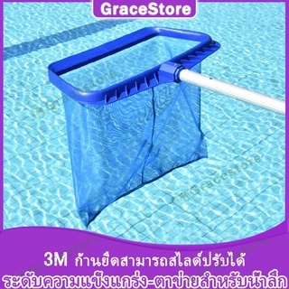 กระชอนตักใบไม้ ที่ตักขยะใหญ่ ที่ตักขยะในสระ ที่ตักใบไม้ในสระน้ำ อุปกรณ์สระว่ายน้ำ อุปกรณ์สระน้ำ ทำความสะอาดสระว่ายน้ำ