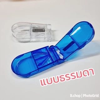 ตลับยารายวัน 💊 (พร้อมส่ง) กล่องใส่ยา ตลับใส่ยา4ช่อง บอกเวลาทานพกพาสะดวก พลาสติกอย่างดี #pill box