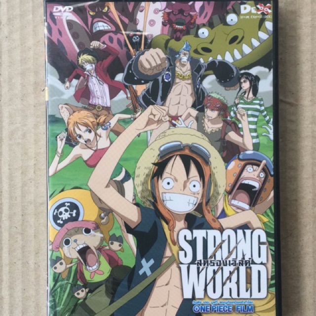 One Piece Film: Strong World (DVD)/วันพีช เดอะ มูฟวี่ ผจญภัยเหนือหล้าท้าโลก (ดีวีดี)