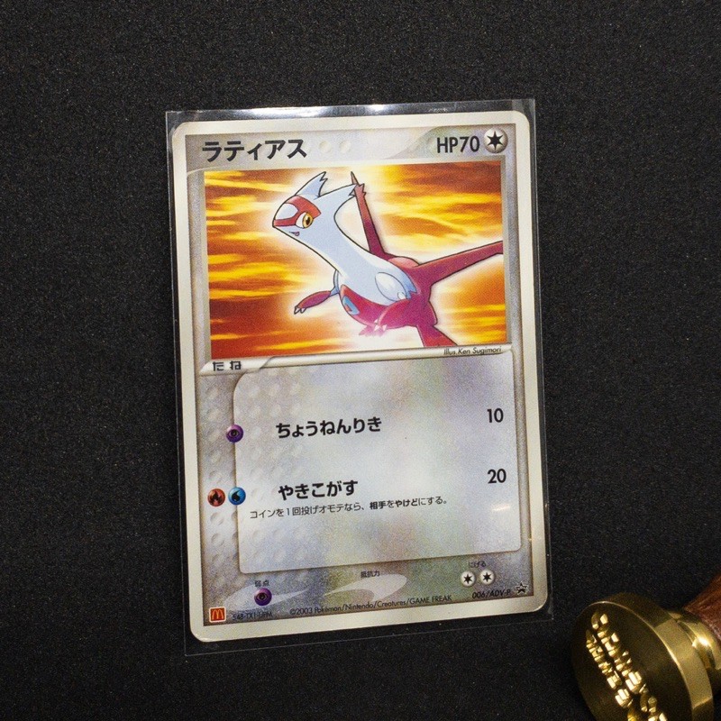 ลาติอัส Promo การ์ดโปเกมอน 2003 Latias 006/ADV-P Pokemon Card [JP]