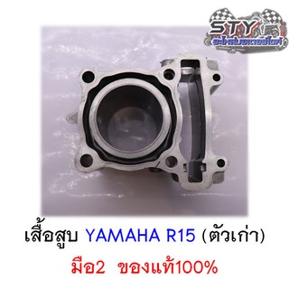 เสื้อสูบ YAMAHA (1PA) R15 มือสอง ของแท้100%