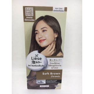 ลิเซ่ โฟมเปลี่ยนสีผม soft brown (น้ำตาลหม่น)