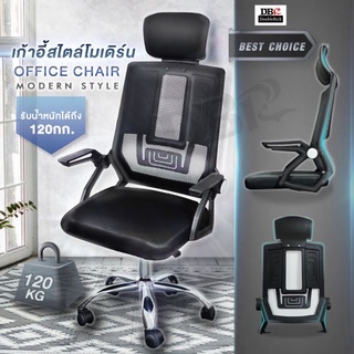 เก้าอี้สำนักงาน Office Chair Ergonomic