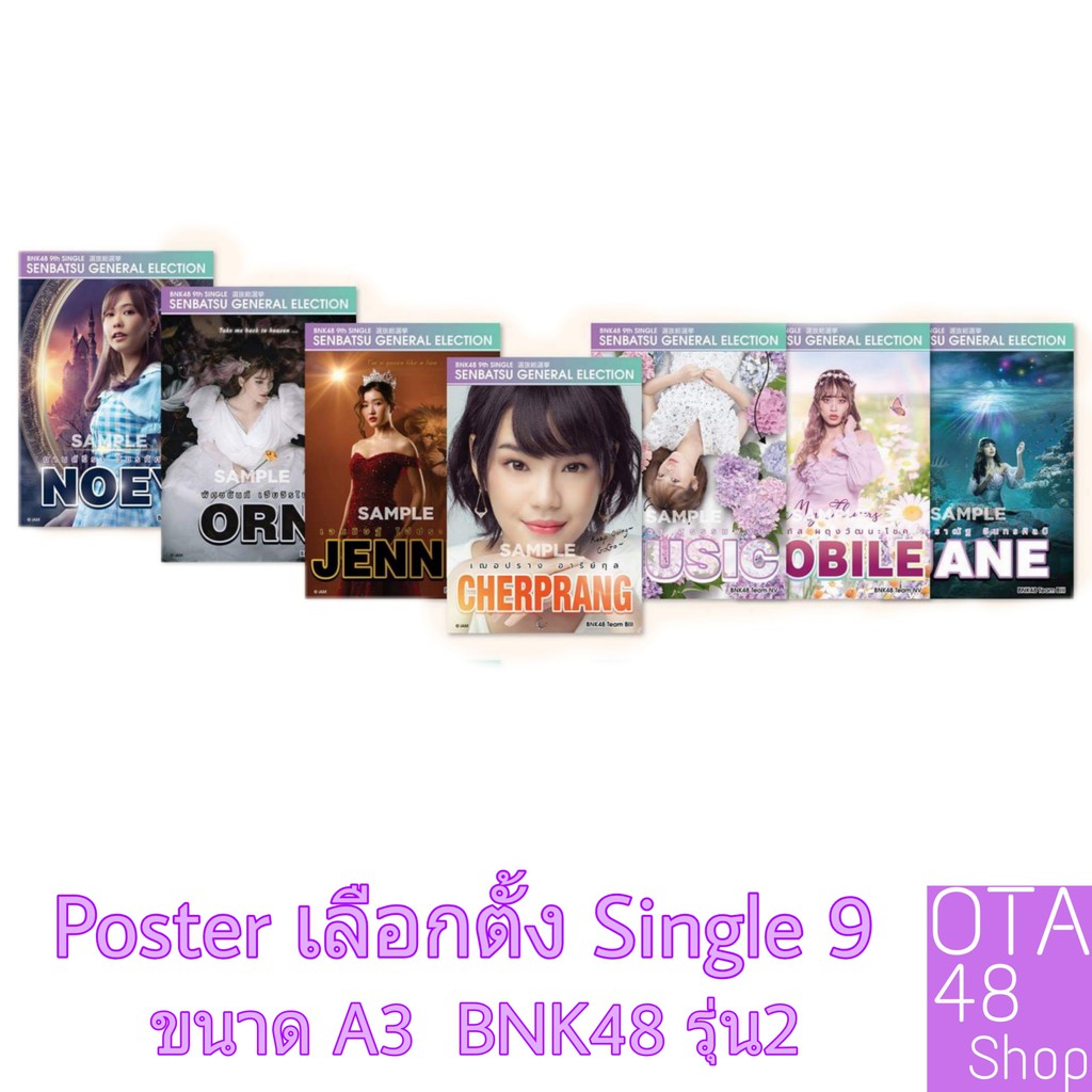 Poster เลือกตั้ง Single9 BNK48 รุ่น2 ขนาดA3