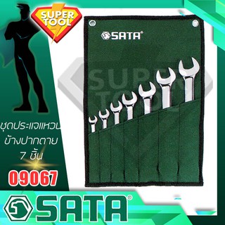 SATA ชุดประแจแหวนข้างปากตาย 7ชิ้น 10-19มิล  รุ่น 09067 ซาต้า