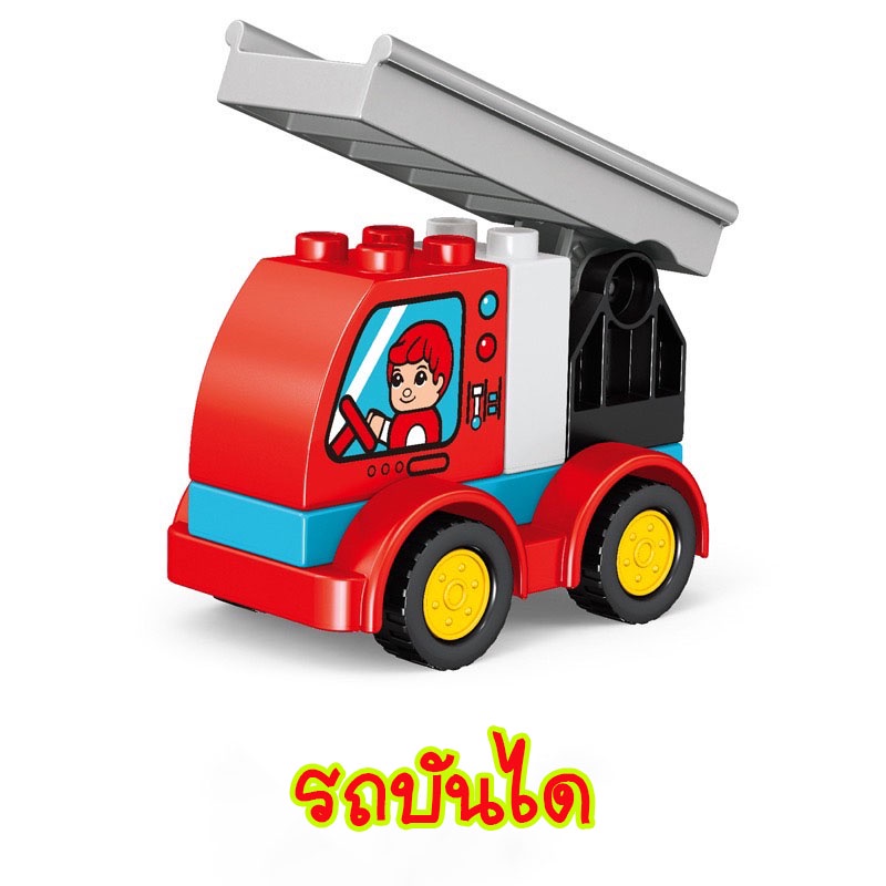 รถตัวต่อ ดูโป้(แบบมาใหม่)ของเล่นรถตัวต่อ DIY หลากหลายแบบ