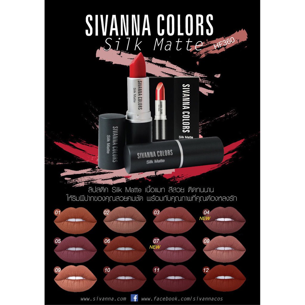 new มาใหม่ ลิป svanna รุ่น 360 โปรฯ เด็ด ถูกมาก 14 ท่านแรก Sivanna Colors Silk Matte HF360