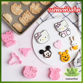 Lawan แม่พิมพ์ข้าวปั้น แม่พิมพ์อบ DIY แม่พิมพ์พุดดิ้ง biscuit mold