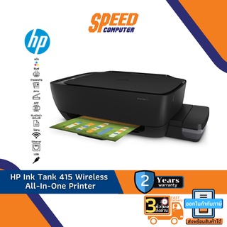 PRINTER (ปริ้นเตอร์) HP INK TANK WIRELESS 415 Z4B53A -  ALL-IN-ONE PRINTER by Speedcom